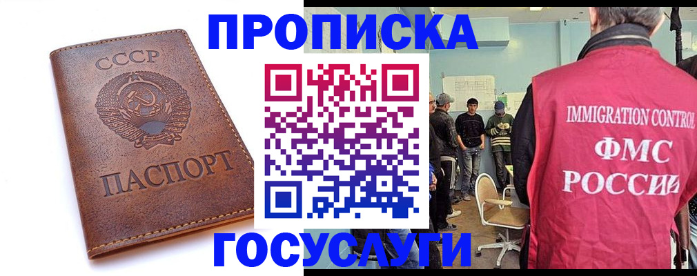 прописка для работы в Микуни