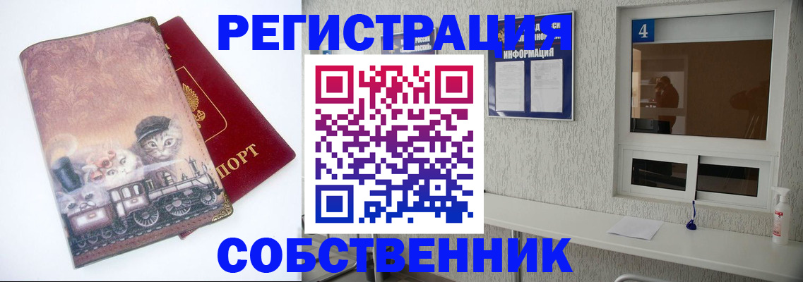 купить прописку в Микуни