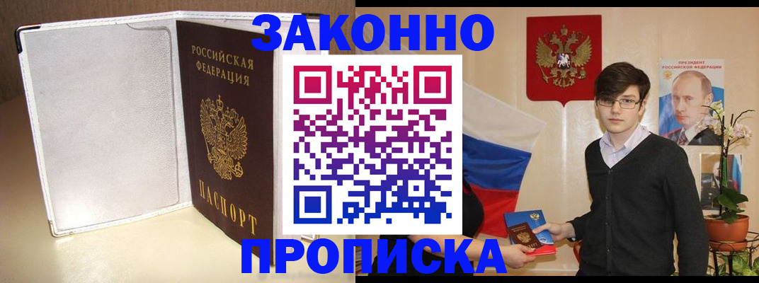 временная регистрация поиск в Микуни