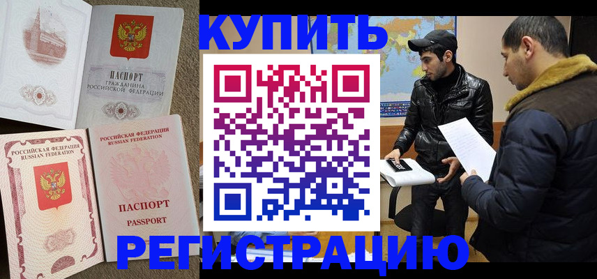 временная регистрация для школы в Микуни