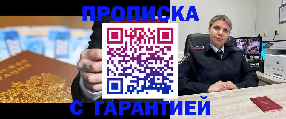 временная регистрация собственник в Микуни