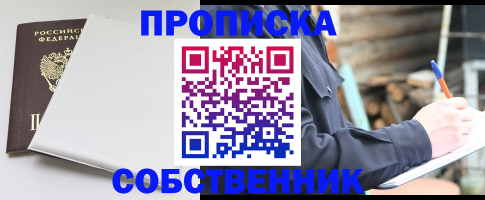 временная регистрация недорого в Микуни